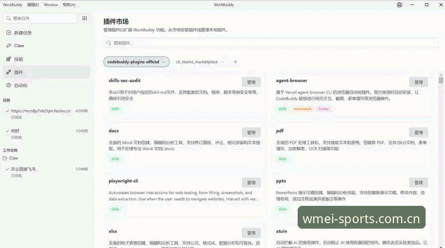 完美体育官方app 完美体育官方app实用指南:从下载到实战的完整操作手册