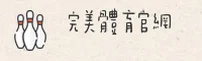 完美体育官方网站